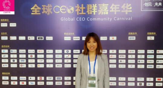 瑞典口袋孕育联合创始人陈胤玮受邀出席全球CEO嘉年华