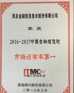 用友金融