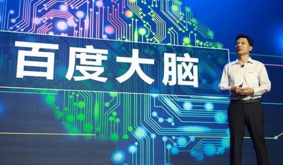 百度世界大会