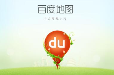 百度地图