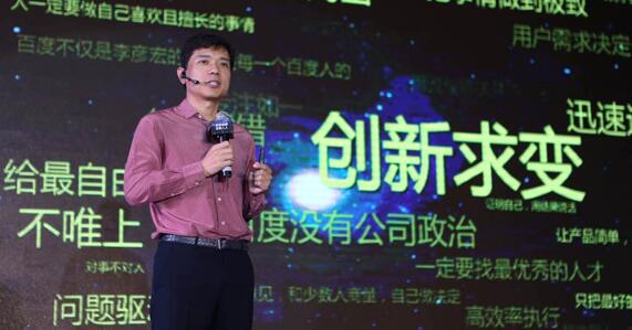 百度投资