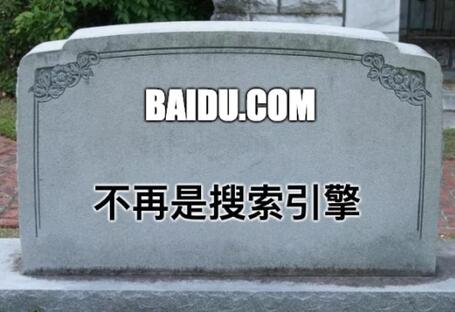 百度搜索导流百家号