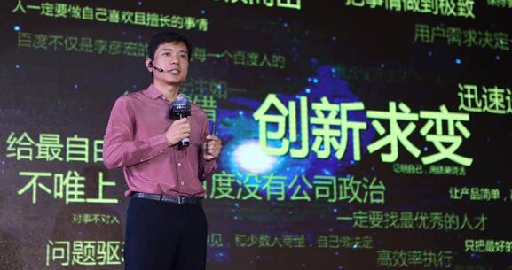 百度