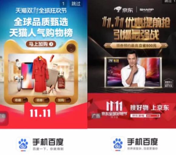百度