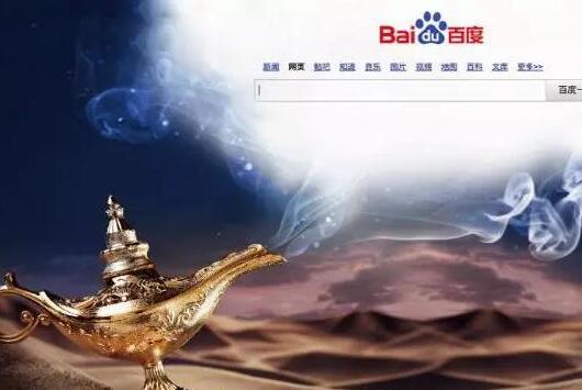 百度
