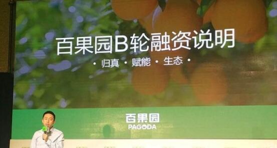 百果园