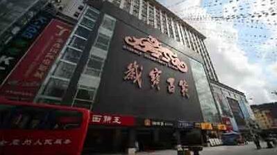 盒马鲜生拿下岁宝百货