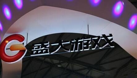 盛大游戏