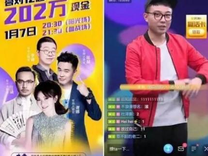 直播答题