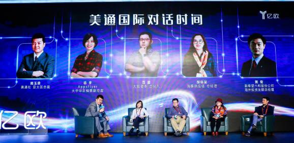 科技一带一路峰会