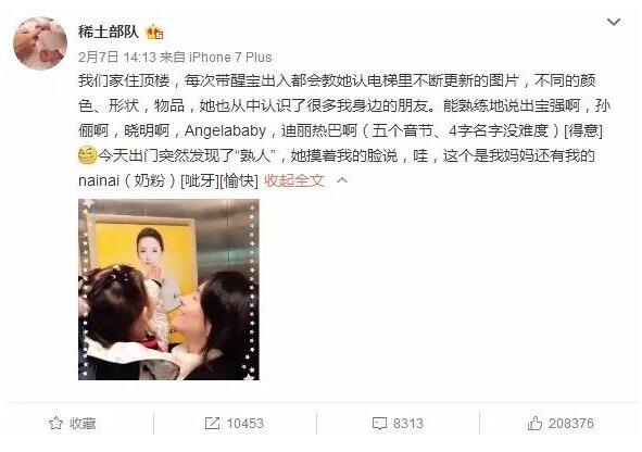 章子怡微博