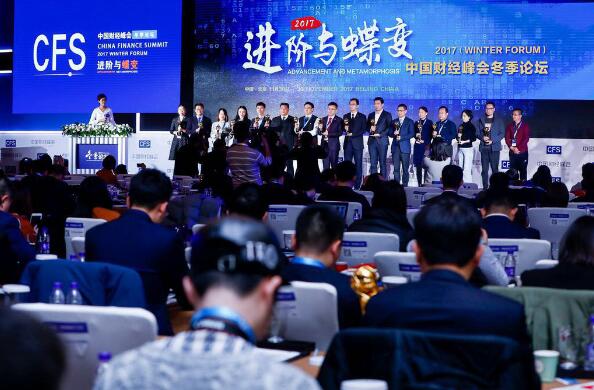 第七届中国财经峰会大幕将启 共议高质量发展