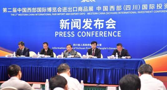 第二届西博会进出口展暨国际投资大会
