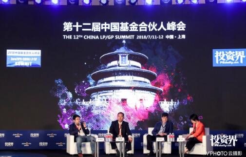 第十二届中国基金合伙人峰会