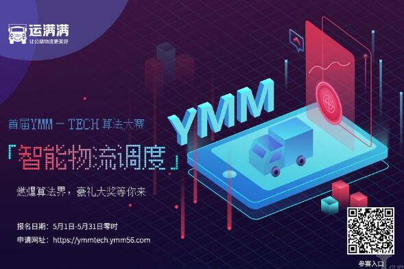 算法大赛