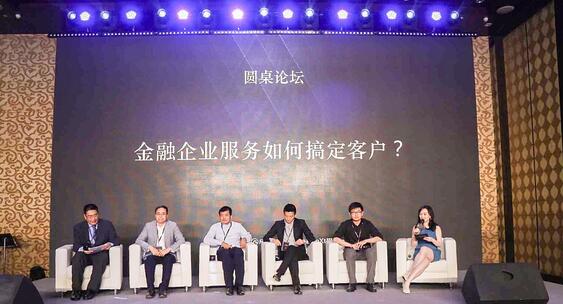 算话征信亮相2017中国金融创新创业峰会
