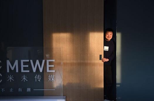 米未传媒