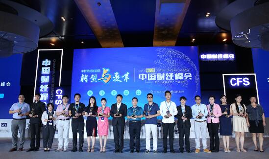 红包贷荣获第六届峰会2017互联网金融典范企业奖