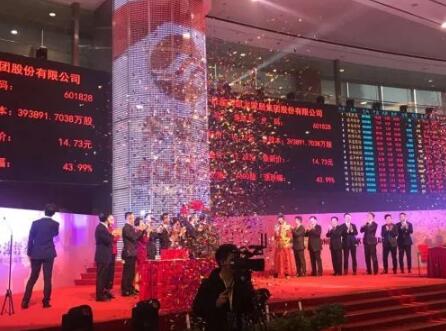 红星美凯龙在上交所上市.