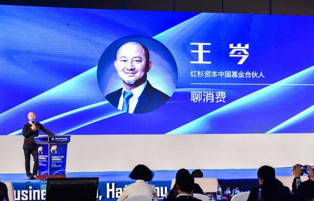 红杉资本中国基金合伙人王岑先生