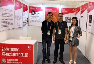 纵横商户钱包创始人陈成庄受邀参加第五届京交会