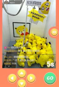 线上抓娃娃