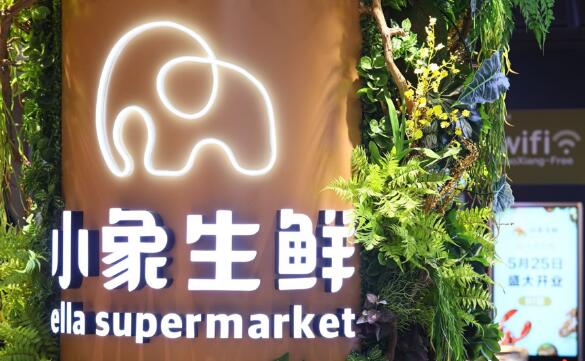 线下生鲜
