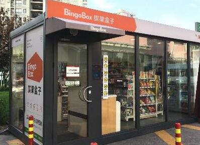 /缤果盒子
