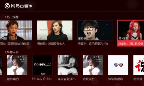 网易云音乐进军短视频领域