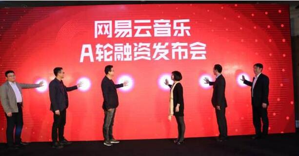 网易云音乐