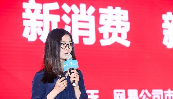 网易公司市场部总经理袁佛玉
