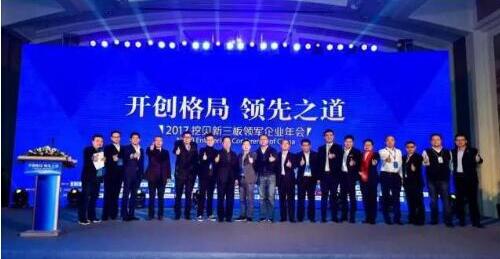 /网智天元荣获2016挖贝新三板TMT优秀企业