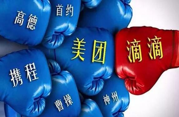网约车乱战
