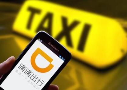 网约车