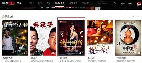 网络电影