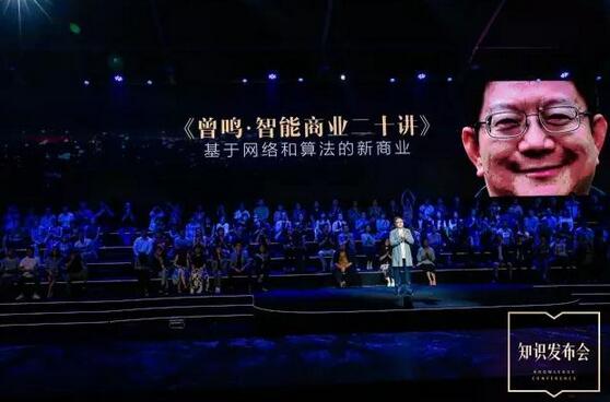 罗振宇的“填坑大会”