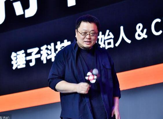 罗永浩