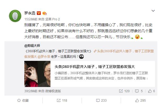 罗永浩