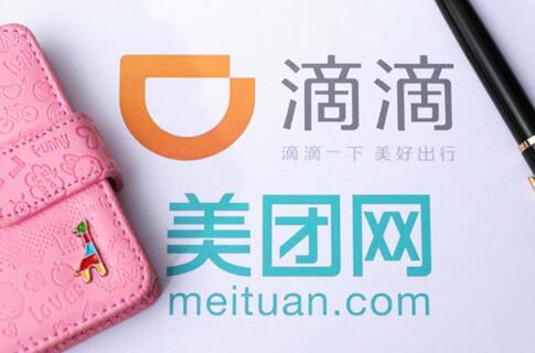 美团与滴滴交火