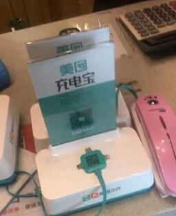 美团入局共享充电宝