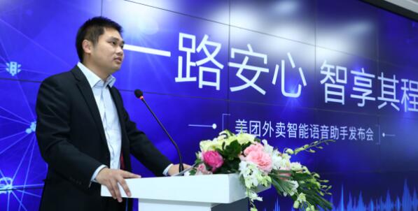 美团外卖发布智能语音助手
