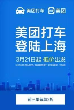 美团滴滴正式交火