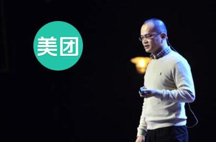 美团王兴