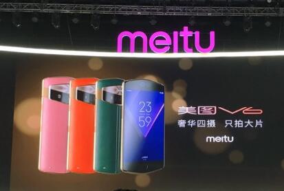 美图V6