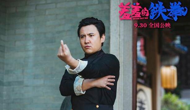 羞羞的铁拳