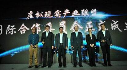 翡翠教育受邀参加虚拟现实&ldquo;国际合作&middot;开放共赢&rdquo;高峰论坛