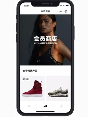耐克上线全球首个会员小程序