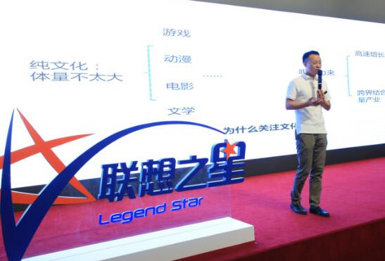 联想之星王明耀