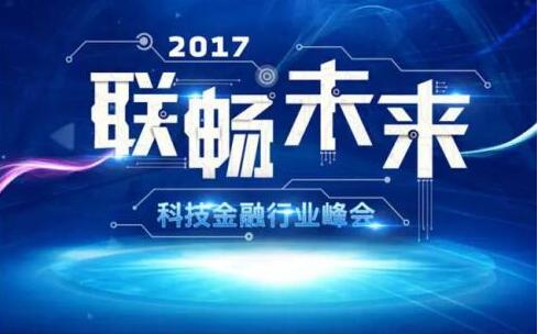 联畅未来