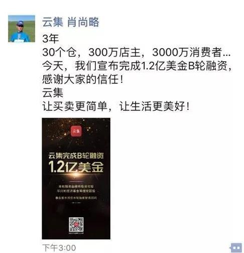 肖尚略